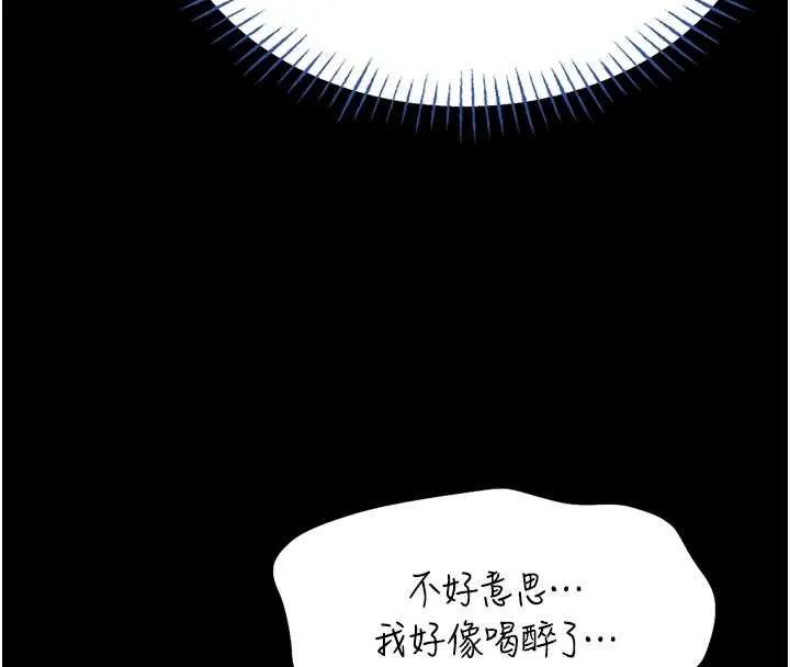館長是大野狼第13話-想要被摸，就讓我興奮起來