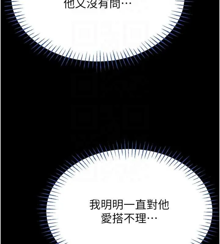 館長是大野狼第13話-想要被摸，就讓我興奮起來