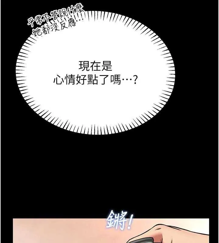 館長是大野狼第13話-想要被摸，就讓我興奮起來