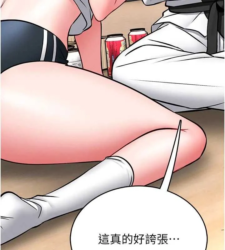 館長是大野狼第13話-想要被摸，就讓我興奮起來