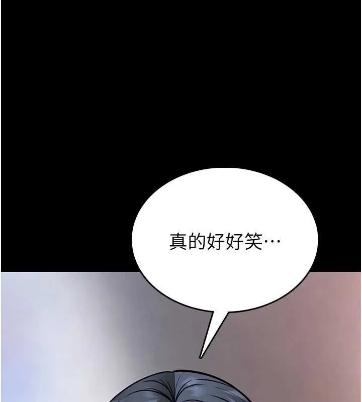 館長是大野狼第13話-想要被摸，就讓我興奮起來