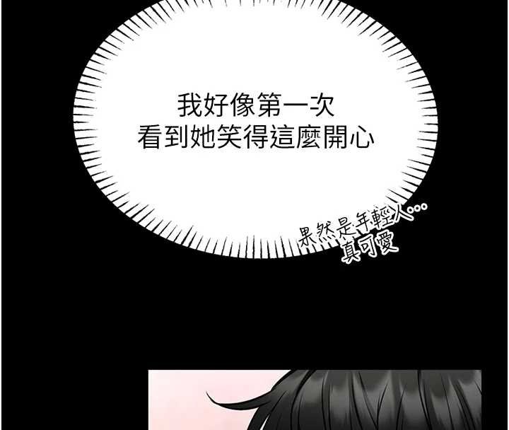 馆长是大野狼第13話-想要被摸，就讓我興奮起來