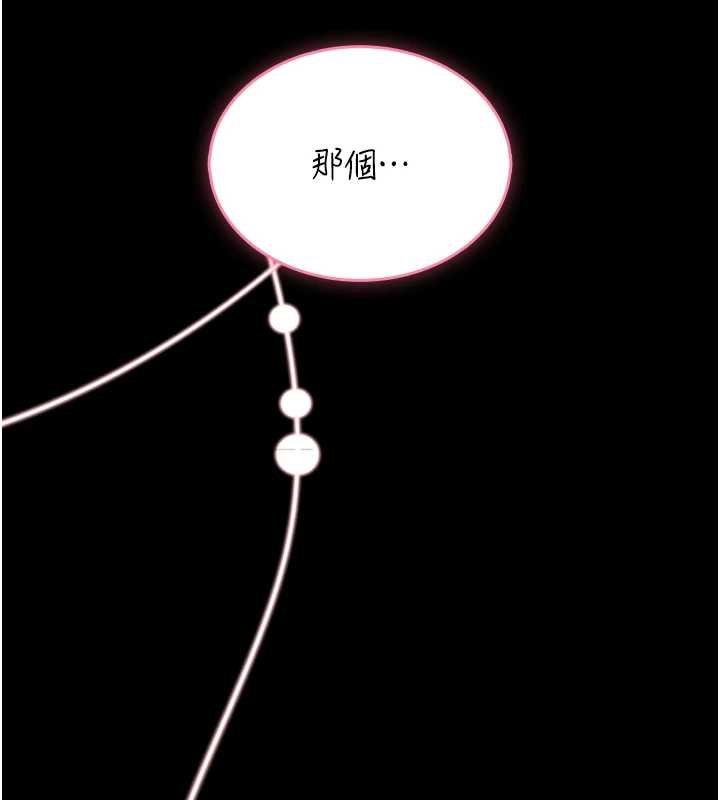 馆长是大野狼第13話-想要被摸，就讓我興奮起來