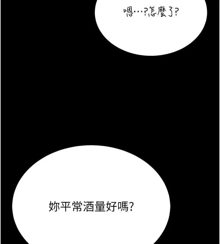 館長是大野狼第13話-想要被摸，就讓我興奮起來