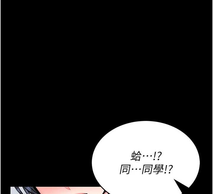 馆长是大野狼第13話-想要被摸，就讓我興奮起來