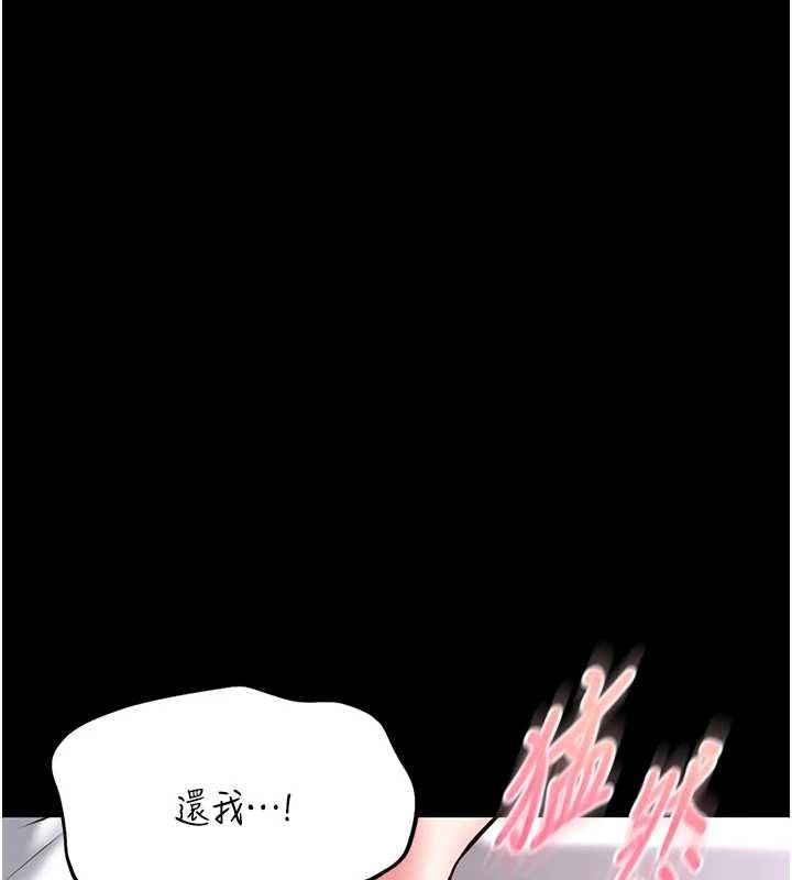 馆长是大野狼第13話-想要被摸，就讓我興奮起來