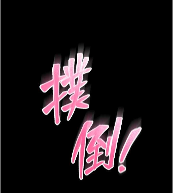 馆长是大野狼第13話-想要被摸，就讓我興奮起來