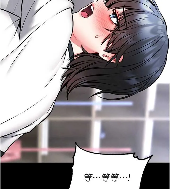 館長是大野狼第13話-想要被摸，就讓我興奮起來
