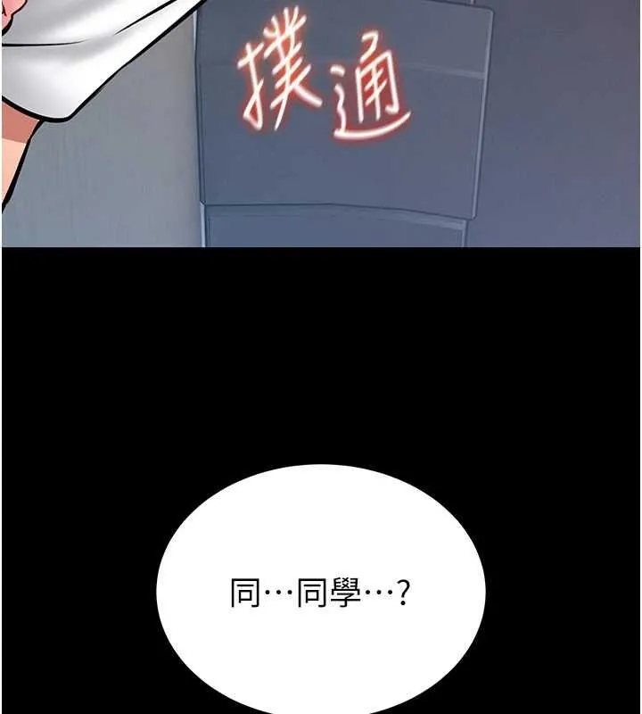 館長是大野狼第13話-想要被摸，就讓我興奮起來