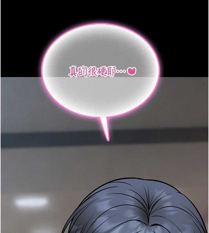 馆长是大野狼第13話-想要被摸，就讓我興奮起來