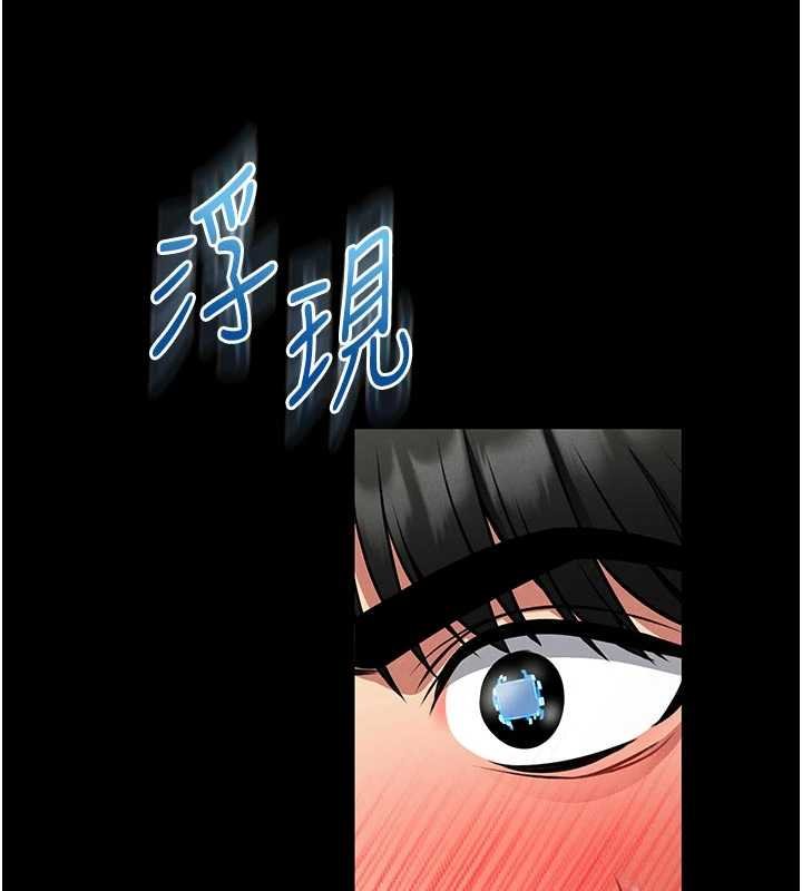 馆长是大野狼第13話-想要被摸，就讓我興奮起來