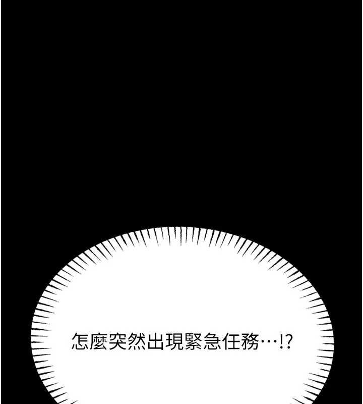 馆长是大野狼第13話-想要被摸，就讓我興奮起來