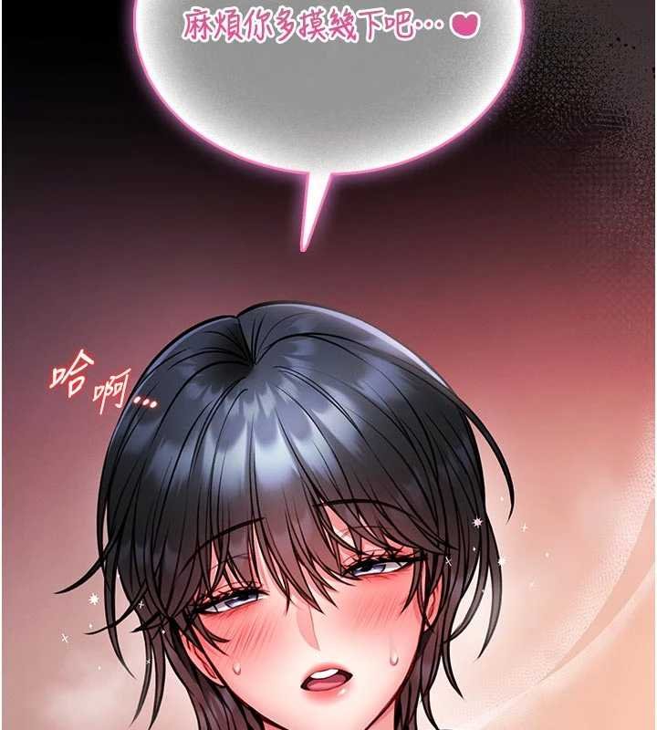 館長是大野狼第13話-想要被摸，就讓我興奮起來