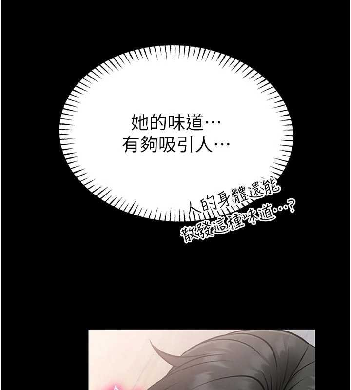 馆长是大野狼第13話-想要被摸，就讓我興奮起來