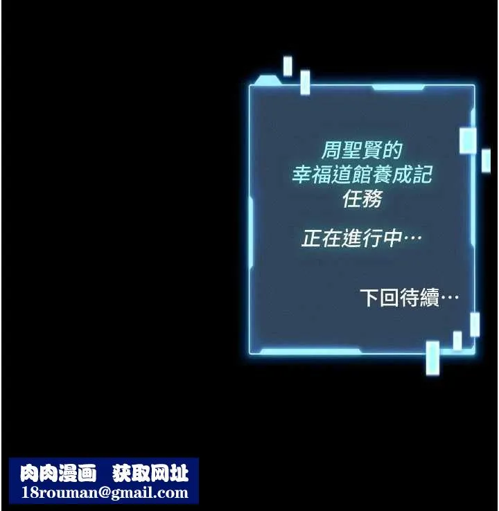 館長是大野狼第13話-想要被摸，就讓我興奮起來