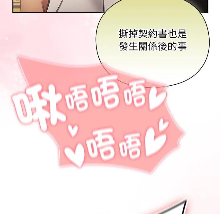 男人稀缺的異世界第29話