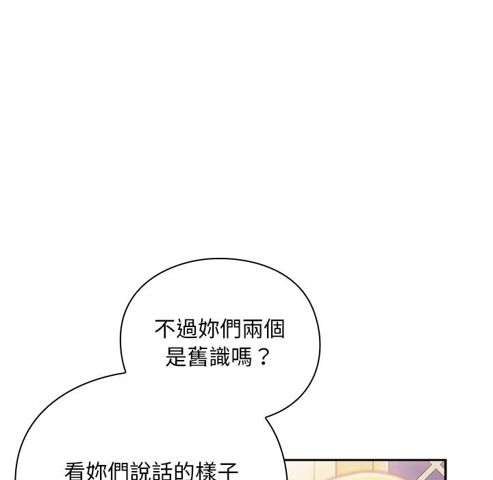 男人稀缺的异世界第29話