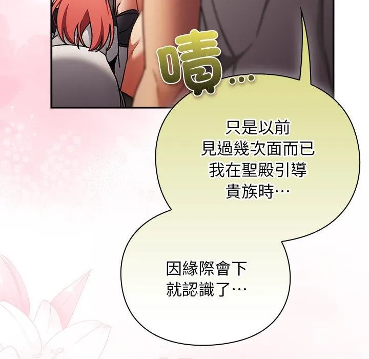 男人稀缺的異世界第29話