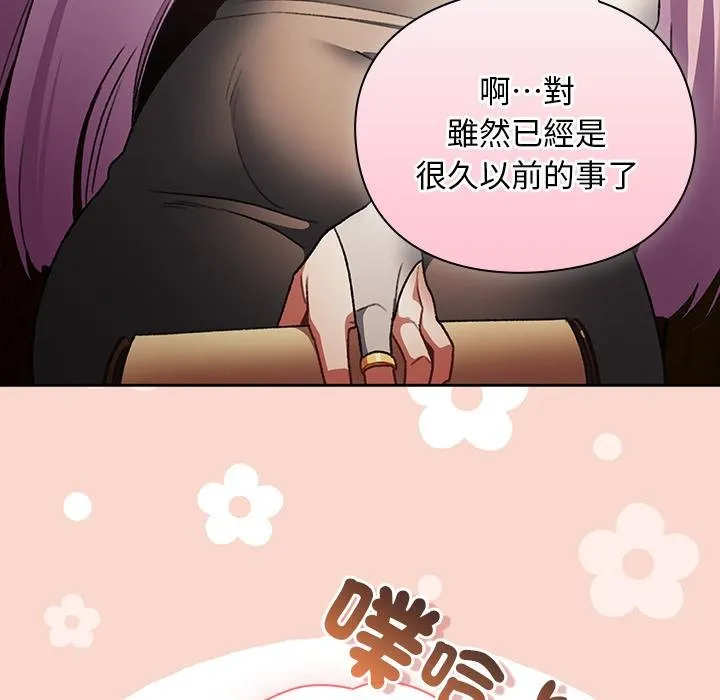 男人稀缺的異世界第29話