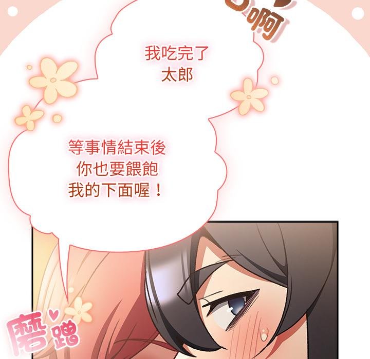 男人稀缺的异世界第29話