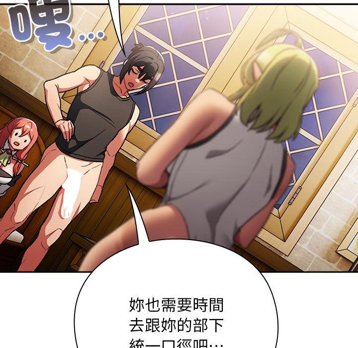 男人稀缺的异世界第29話