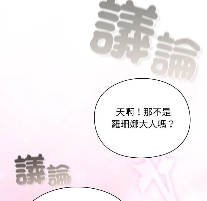 男人稀缺的異世界第29話