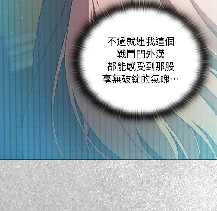 男人稀缺的異世界第29話