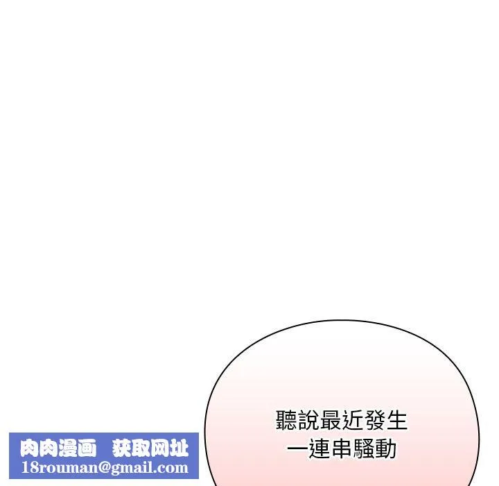 男人稀缺的異世界第29話