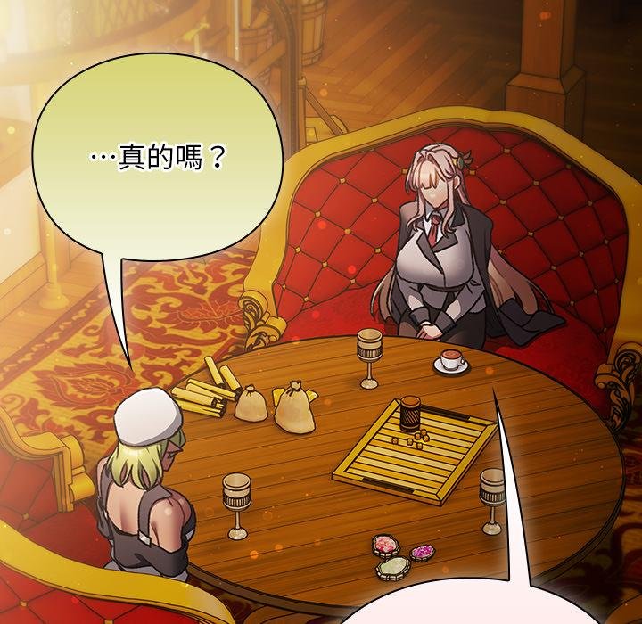 男人稀缺的异世界第29話