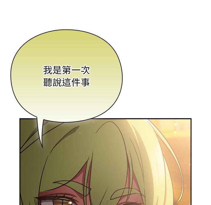 男人稀缺的异世界第29話