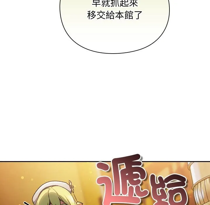 男人稀缺的異世界第29話