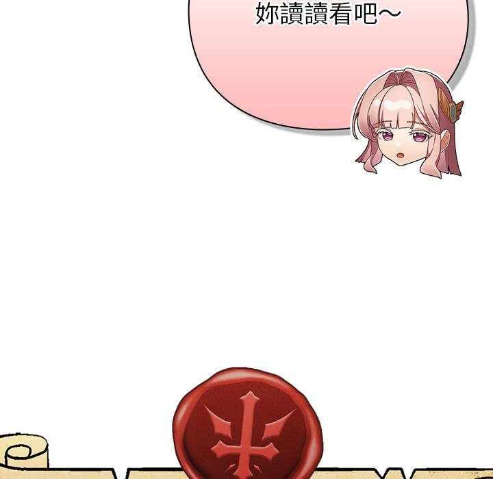 男人稀缺的异世界第29話