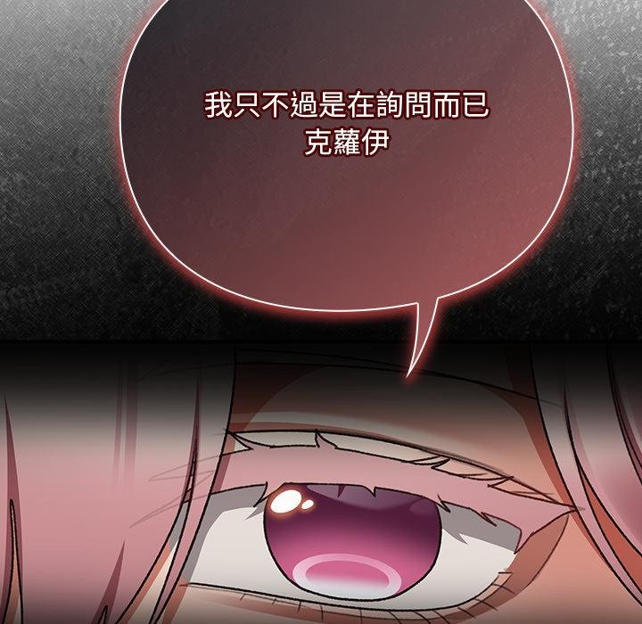 男人稀缺的異世界第29話