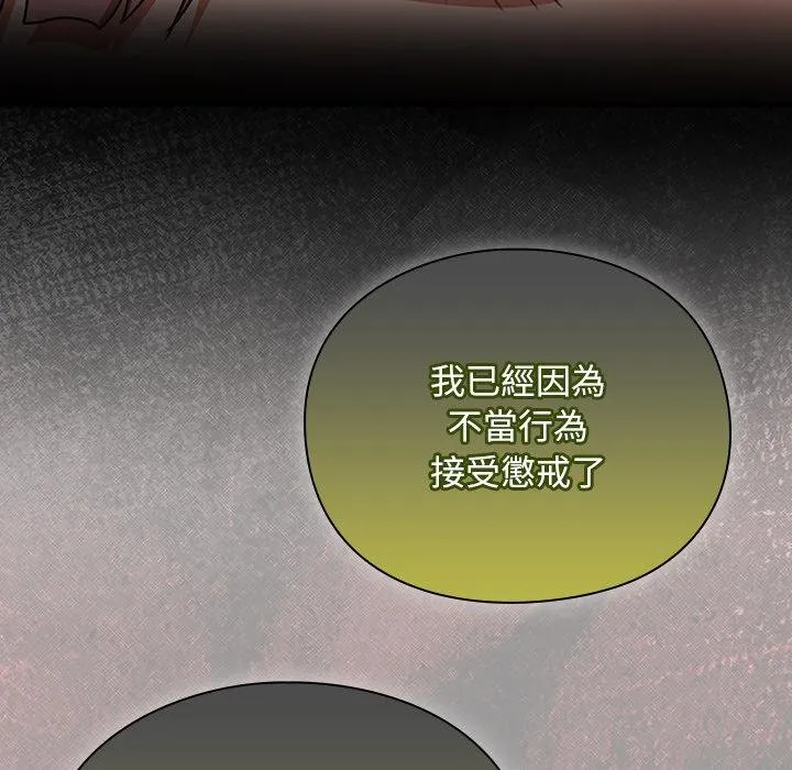 男人稀缺的異世界第29話