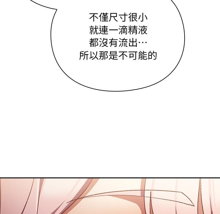 男人稀缺的异世界第29話