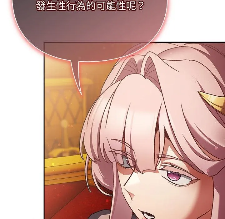 男人稀缺的異世界第29話