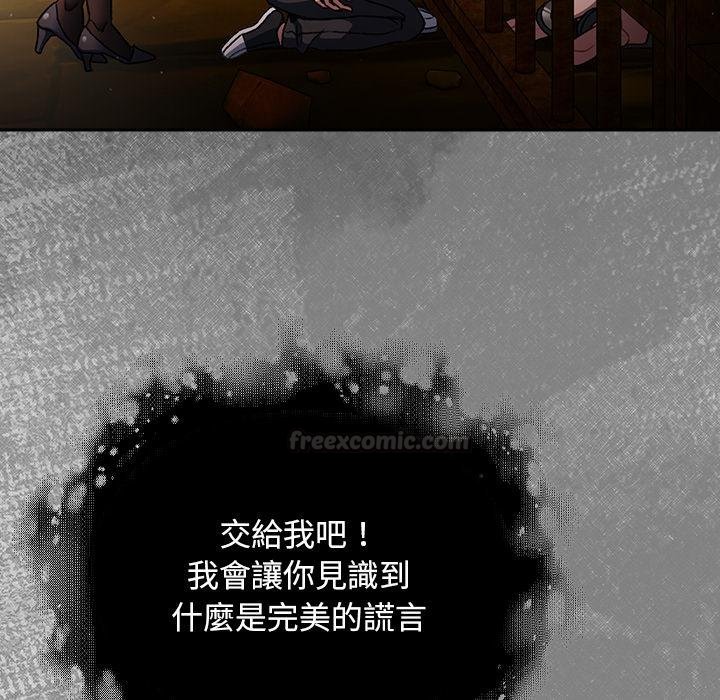 男人稀缺的异世界第29話