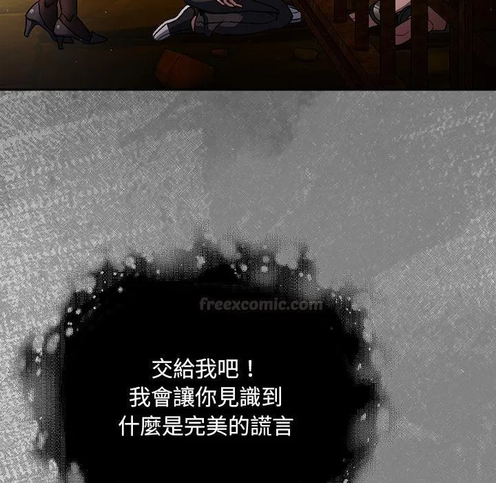 男人稀缺的異世界第29話