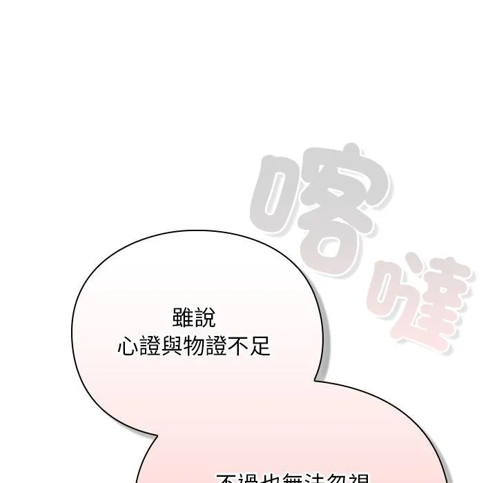 男人稀缺的異世界第29話