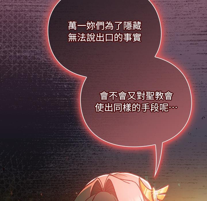 男人稀缺的异世界第29話