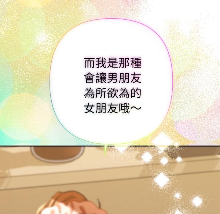 她们教会我的事第26話