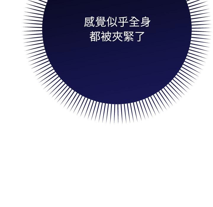 她们教会我的事第26話