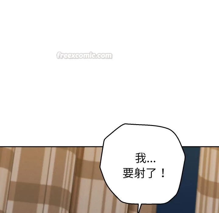 她們教會我的事第26話