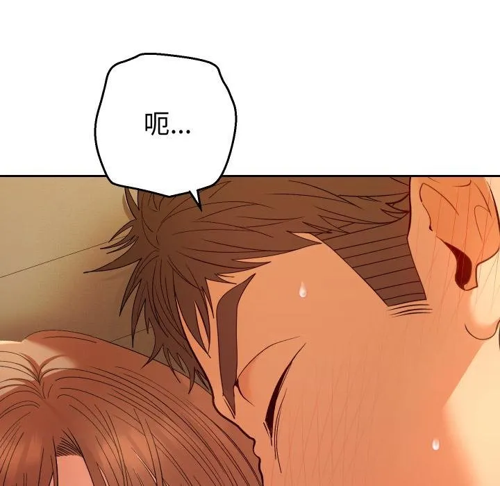 她們教會我的事第26話