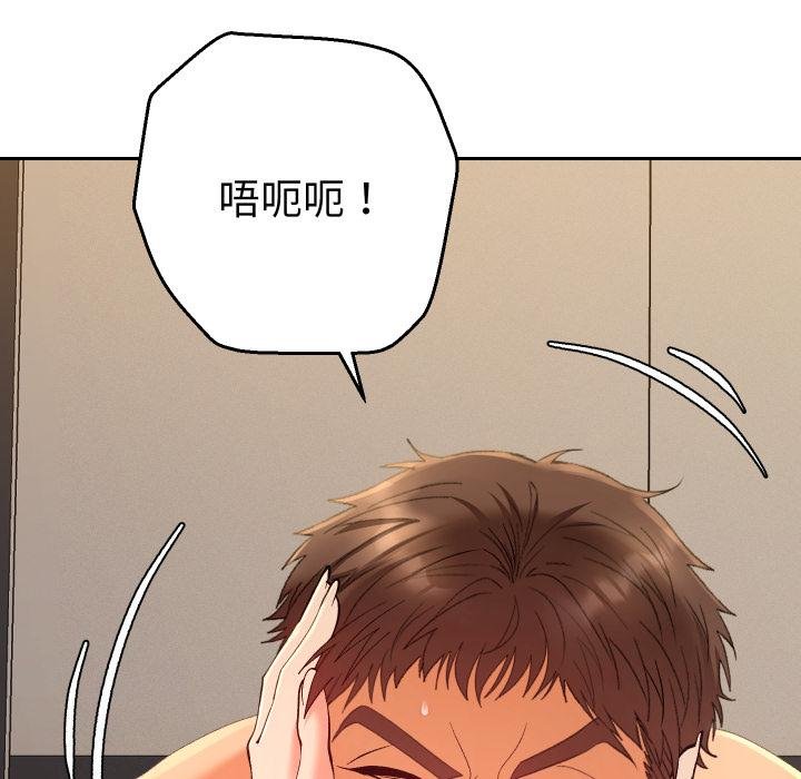 她们教会我的事第26話