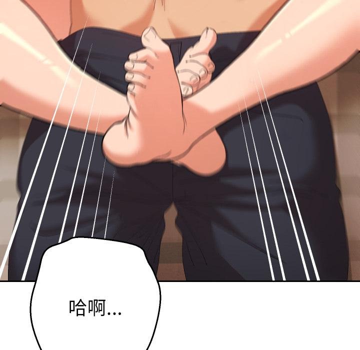 她们教会我的事第26話