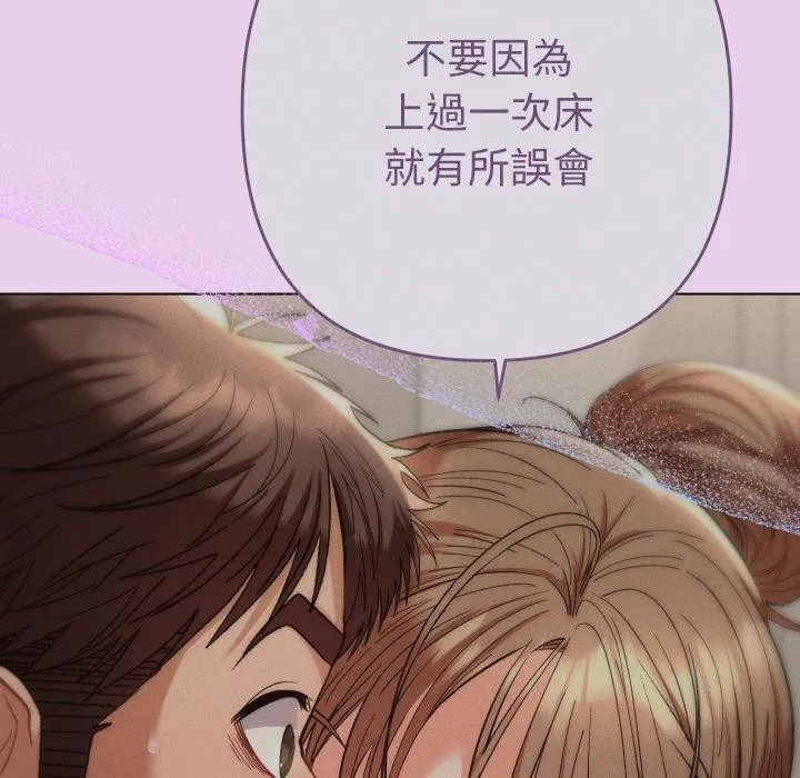 她們教會我的事第26話
