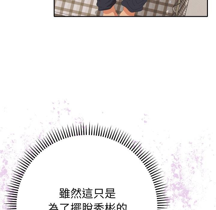 她们教会我的事第26話