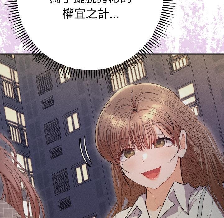 她们教会我的事第26話