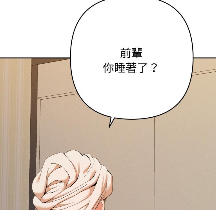 她们教会我的事第26話